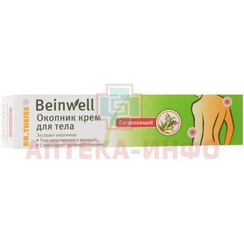 Доктор Тайсс Окопник Beinwell крем 50мл Dr.Theiss Naturwaren/Германия