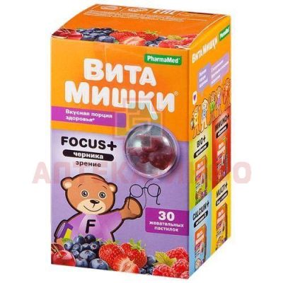 Витамишки Focus+ (черника) д/зрения пастилки жев. №30 Trolli/Германия