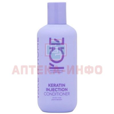 Natura Siberica ICE BY KERATIN INJECTION кондиционер д/поврежд. волос Кератиновый 250мл Натура Сиберика/Россия