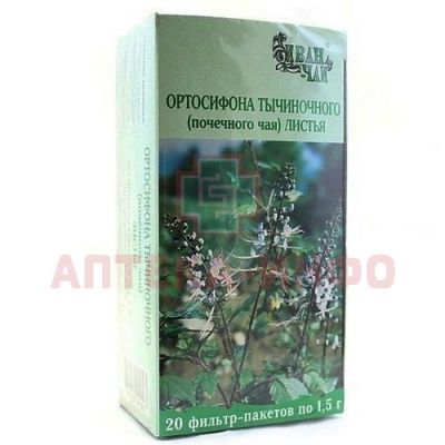 Ортосифона тычиночного (Почечного чая) листья пак.-фильтр 1,5г №20 Иван-Чай/Россия