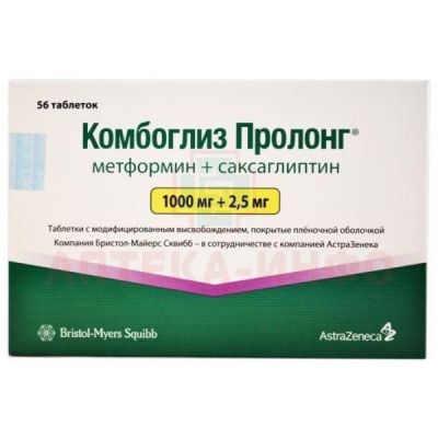 Комбоглиз Пролонг таб. с модиф. высвоб. п/пл. об. 1000мг + 2,5мг №56 AstraZeneca Pharmaceutical LP/США