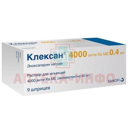 Клексан шприц (р-р д/ин.) 4000 анти-Ха МЕ/0,4 мл №9 Фармстандарт-УфаВИТА/Россия