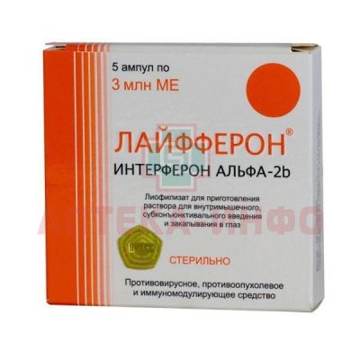 Лайфферон фл.(лиоф. д/в/м, субкон. введ. и закап. в глаз) 3млн.МЕ №5 Вектор-Медика/Россия