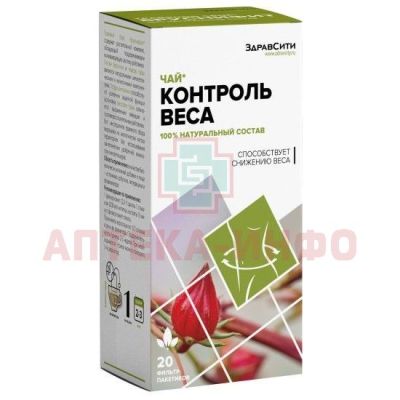 Чай Здравсити Контроль веса (не полней) пак.-фильтр 2г №20 Медиафарм-СТ/Россия