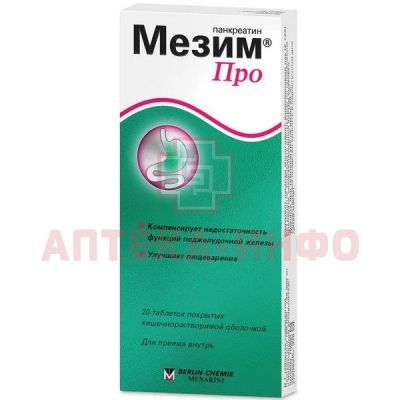 Мезим Про таб. кишечнораств. п/об. №20 уп.конт.яч. Берлин-Фарма/Россия