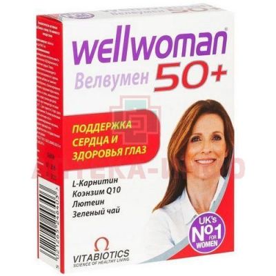 Велвумен 50+ таб. №30 Vitabiotics/Великобритания