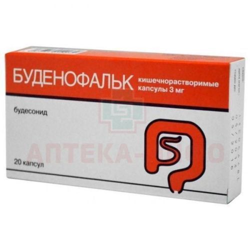 Буденофальк капс. кишечнораств. 3мг №20 Losan Pharma/Германия