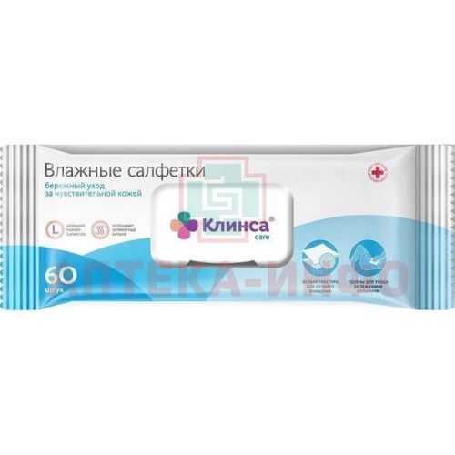 Салфетки КЛИНСА влаж. для больничной гигиены с клапаном №60 ЗетТек/Россия