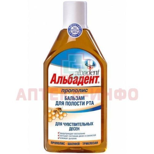 Зубной бальзам АЛЬБАДЕНТ д/чувств. десен с прополисом 400мл Вита РАН/Россия