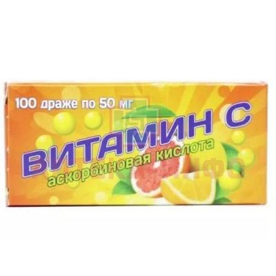 Аскорбиновая кислота (БАД) драже №100 Сесана/Россия