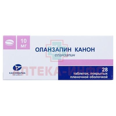 Оланзапин Канон таб. п/пл. об. 10мг №28 Канонфарма продaкшн/Россия