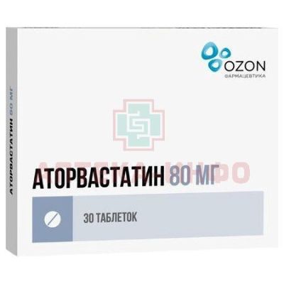 Аторвастатин таб. п/пл. об. 80мг №30 (10х3) Озон/Россия