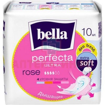 Прокладки гигиенические BELLA PERFECTA Rose Ultra deo Fresh Extra soft №10 TZMO S.A./Польша