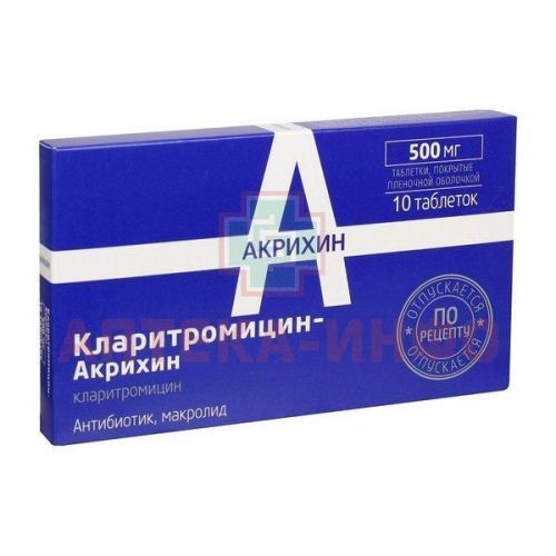 Кларитромицин-Акрихин таб. п/пл. об. 500мг №10 Micro Labs Limited/Индия