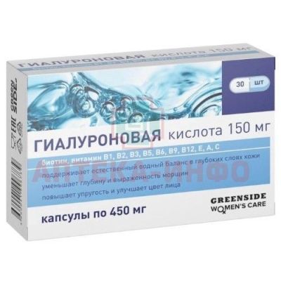 Гиалуроновая кислота капс. 150мг №30 Грин Сайд/Россия