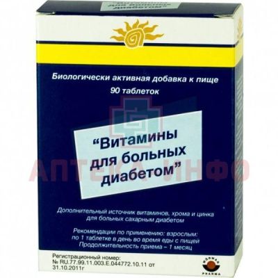 Витамины для больных диабетом таб. №90 Worwag Pharma/Германия