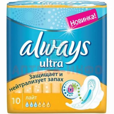 Прокладки гигиенические ALWAYS Ultra Light №10 Procter&Gamble/Венгрия