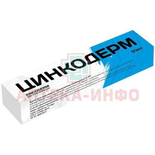 Цинкодерм крем д/наруж. прим. 0,2% 50мл Авен/Россия