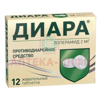 Диара таб. жев. 2мг №12 Алиум/Россия