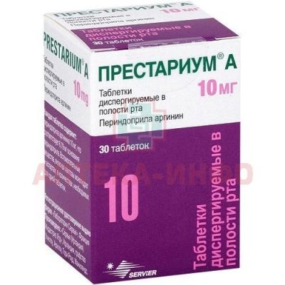 Престариум А таб. дисперг. в полости рта 10мг №30 Сервье РУС/Россия