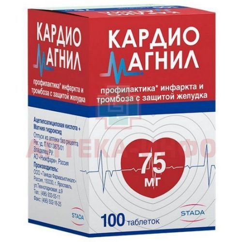 Кардиомагнил таб. п/пл. об. 75мг + 15,2мг №100 Такеда Фармасьютикалс/Россия