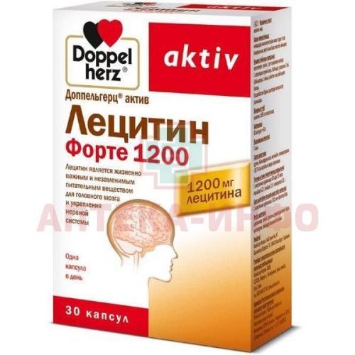 Доппельгерц Актив Лецитин Форте 1200 капс. №30 Queisser Pharma/Германия