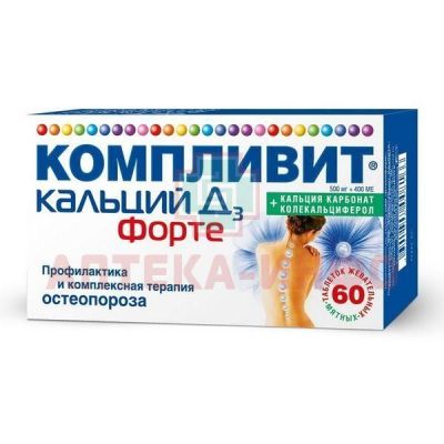 Компливит кальций Д3 таб. жев. 500мг+200МЕ №60 (апельсин) Фармстандарт-УфаВИТА/Россия