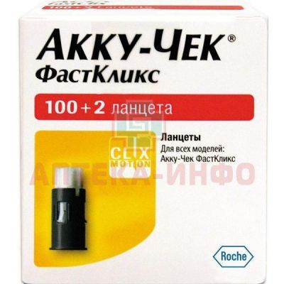 Ланцет ACCU-CHEK Fastclix стер. №102 Roche Diagnostics/Германия