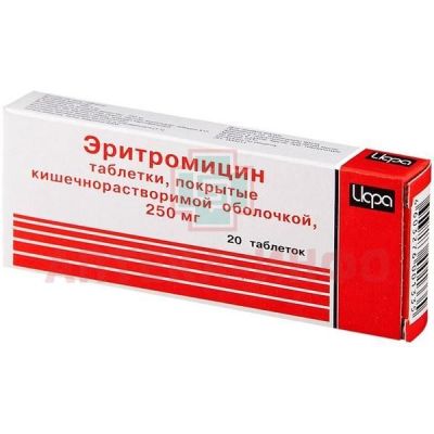 Эритромицин таб. п/об. 250мг №20 Ирбитский ХФЗ/Россия