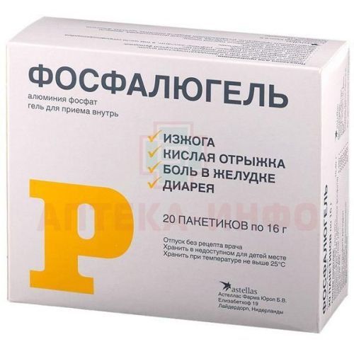 Фосфалюгель пак.(гель орал.) 16г №20 Pharmatis/Франция