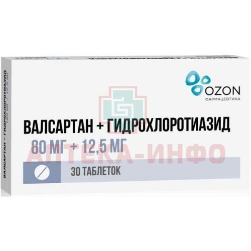 Валсартан+Гидрохлоротиазид таб. п/пл. об. 80мг+12,5мг №30 Озон Фарм/Россия