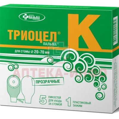 Калоприемник Триоцел-К д/стомы 20-70мм №5 прозрач. Пальма/Россия