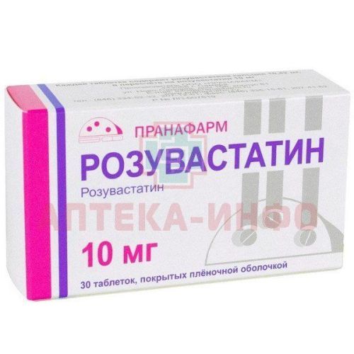 Розувастатин таб. п/пл. об. 10мг №30 Пранафарм/Россия