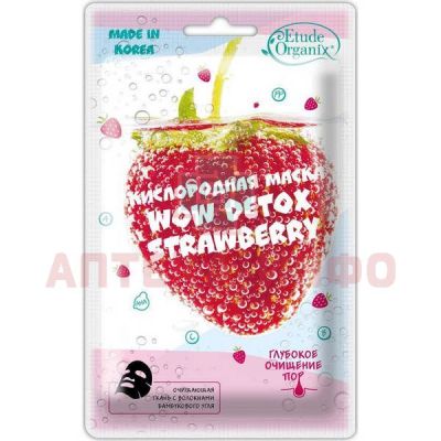 Маска косметическая ETUDE ORGANIX д/лица кислородная Strawberry Глубокое очищение пор. 25г Ancors/Корея
