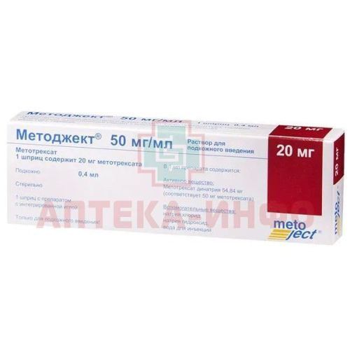 Методжект шприц (р-р д/п/к введ.) 50мг/мл 0,4мл (20мг) №1 Oncotec Pharma Produktion/Германия/Medac