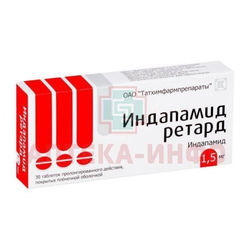 Индапамид ретард таб. пролонг. п/пл. об. 1,5мг №30 Татхимфармпрепараты/Россия