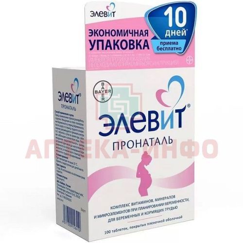 Элевит пронаталь таб. п/пл. об. №100 Dragenopharm Apotheker/Германия