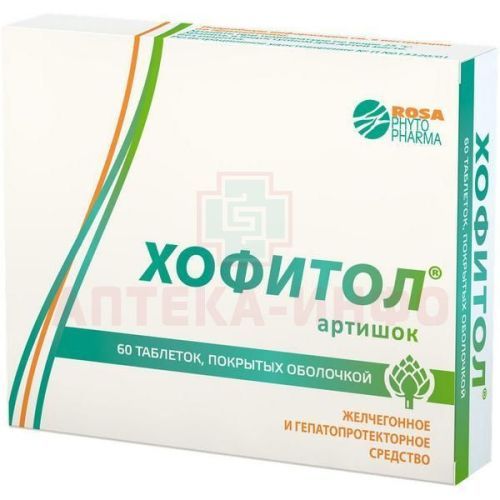 Хофитол таб. п/об. №60 Rosa-Phytopharma/Франция