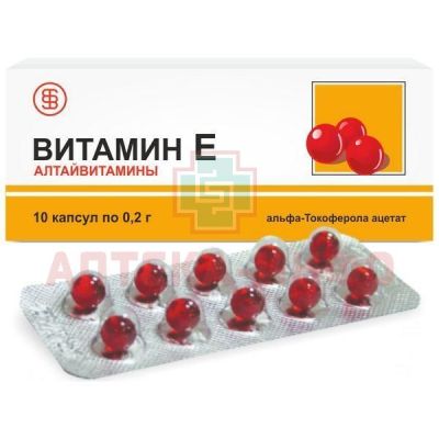 Альфа-Токоферола ацетат (Витамин E) (БАД) капс. 200мг №10 Алтайвитамины/Россия