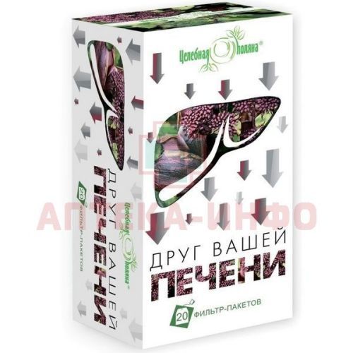 Чай лечебный ЦЕЛЕБНАЯ ПОЛЯНА Друг Вашей печени пак.-фильтр 1,5г №20 Фитофарм/Россия