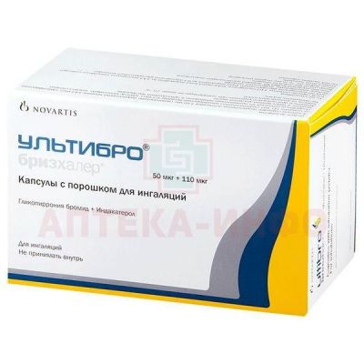 Ультибро бризхалер капс. с порошком д/ингалций 50мкг+110мкг №30 Novartis Pharma Stein AG/Швейцария