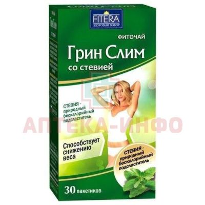 Чай лечебный GREEN-SLIM СО СТЕВИЕЙ пак.-фильтр 2г №30 Фитэра/Россия