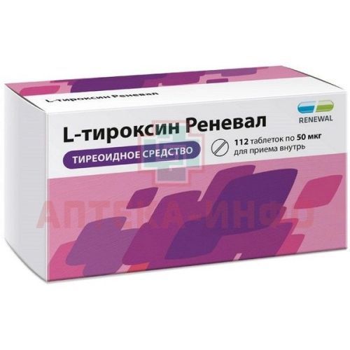 L-тироксин Реневал таб. 50мкг №112 Обновление ПФК/Россия