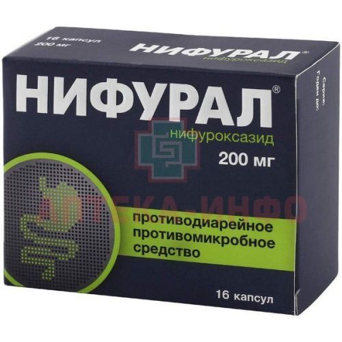 Нифурал капс. 200мг №16 Алиум/Россия