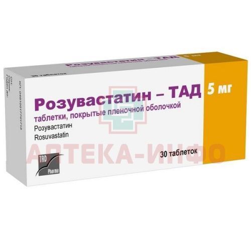 Розувастатин-ТАД таб. п/пл. об. 5мг №30 КРКА-РУС/Россия