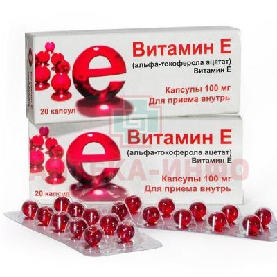 Альфа-Токоферола ацетат (Витамин E) капс. 100мг №20 Мелиген/Россия