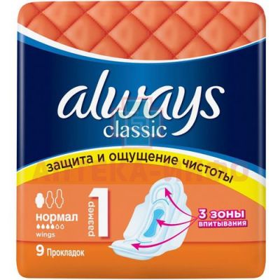 Прокладки гигиенические ALWAYS Classic Normal №9 Procter&Gamble/Венгрия