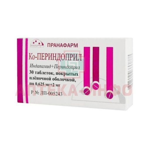 Ко-Периндоприл таб. п/пл.об. 0,625мг+2мг №30 Пранафарм/Россия