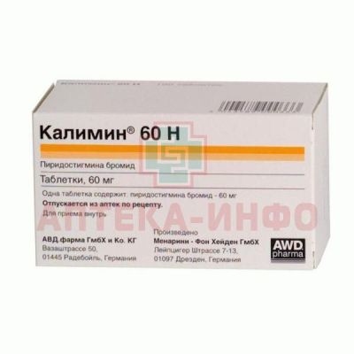 Калимин 60 Н таб. 60мг №100 Klocke Pharma-Service/Германия