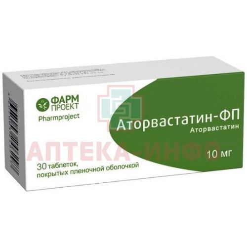 Аторвастатин-ФП таб. п/пл. об. 10мг №30 Фармпроект/Россия